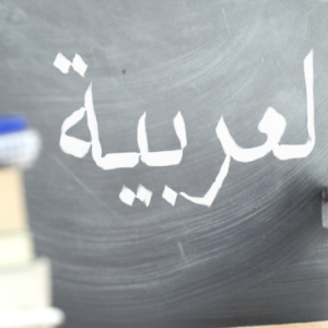 Read and Write Arabic